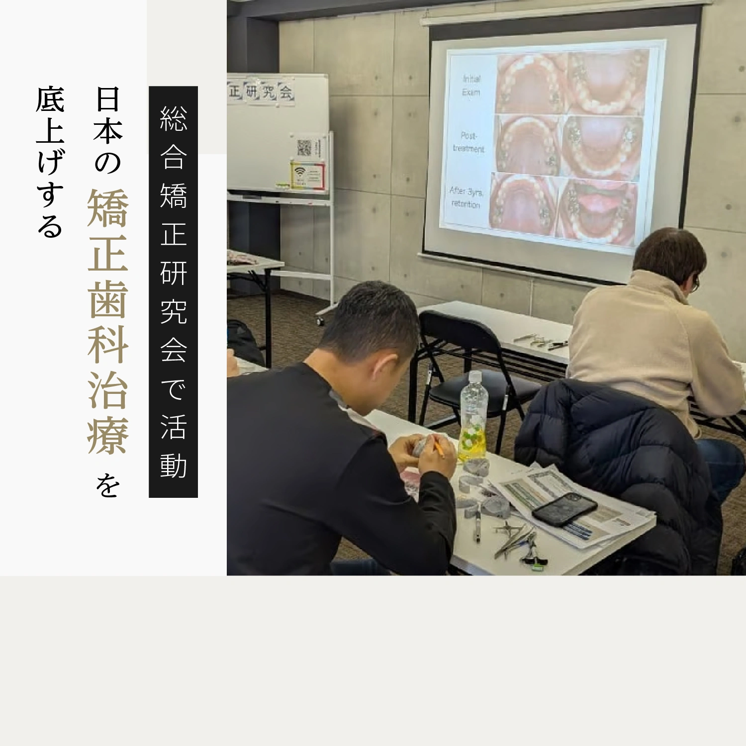 さわだ矯正歯科クリニック