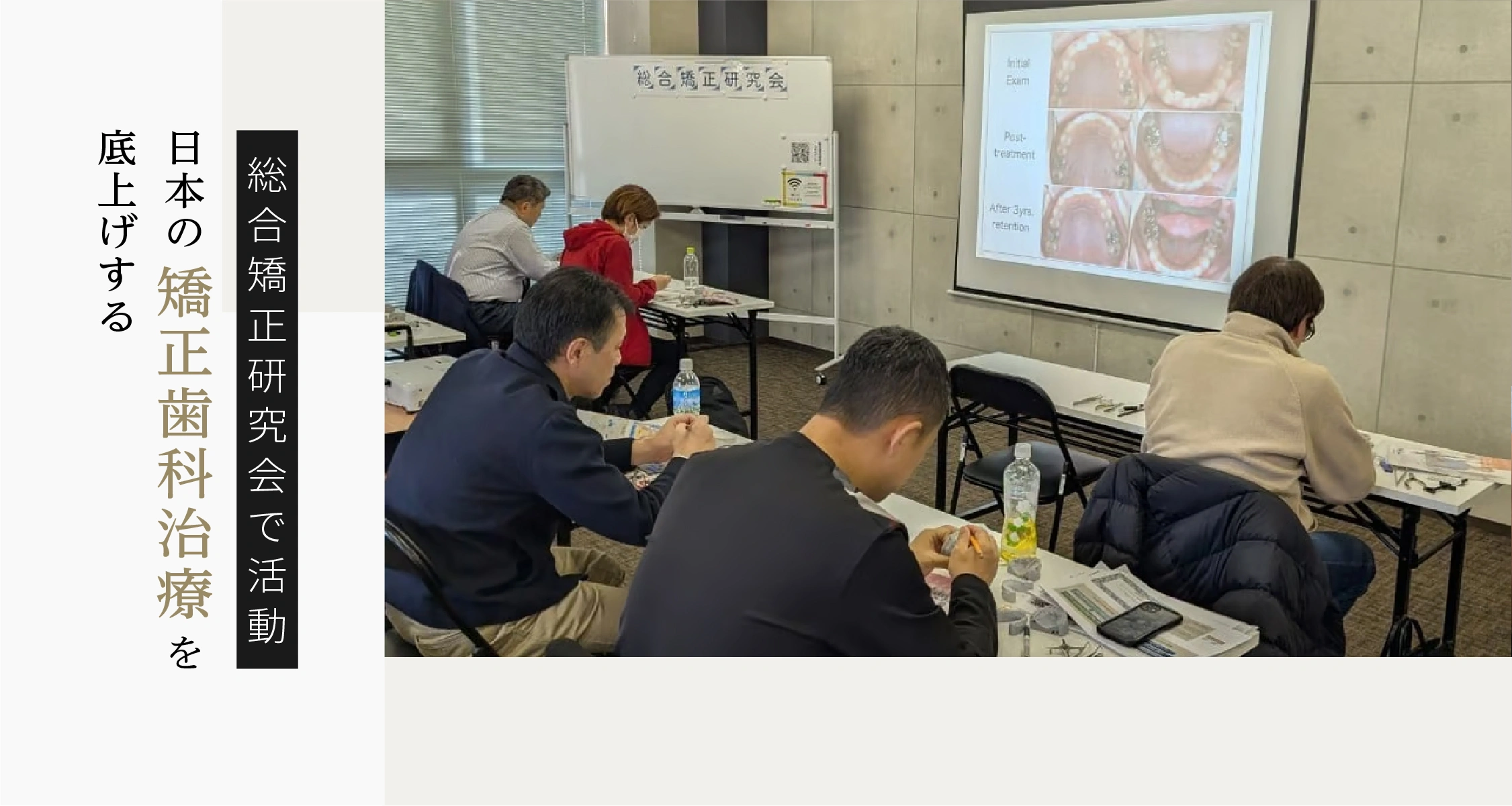 さわだ矯正歯科クリニック