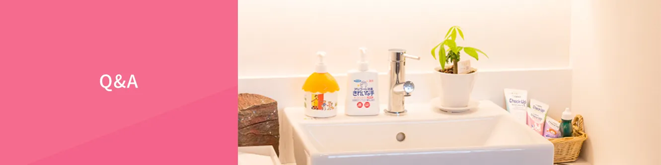 よくあるご質問