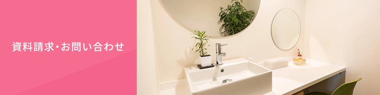 ★桂クリニック 資料請求・問い合わせ