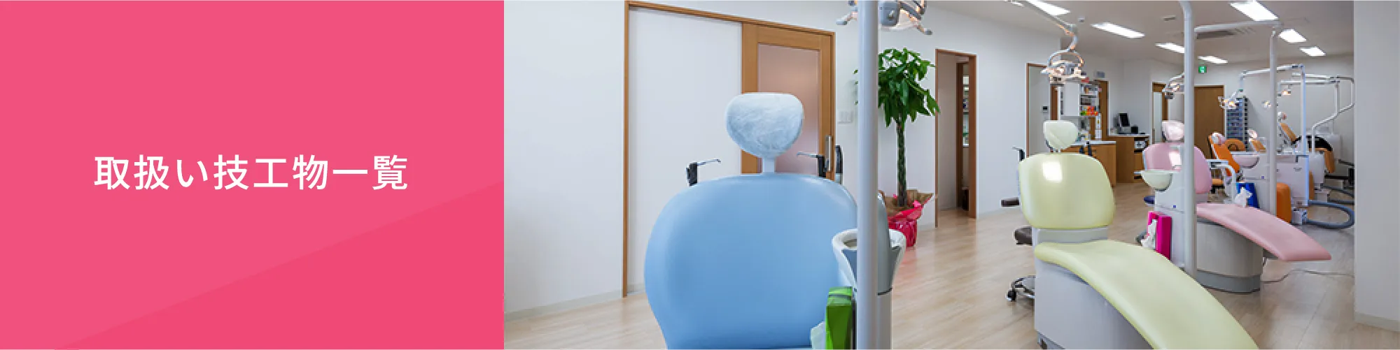 技工物の発注（歯科専用）